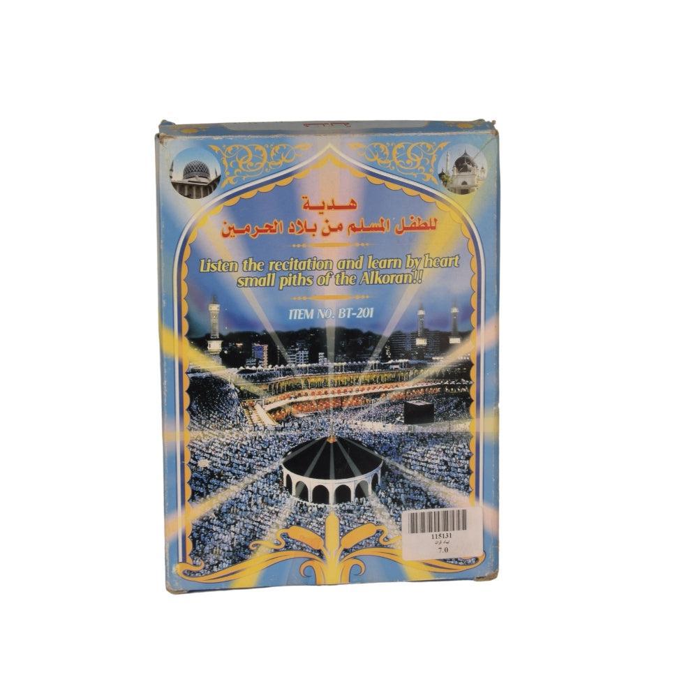 A Gift For Muslim Child From The Holyland