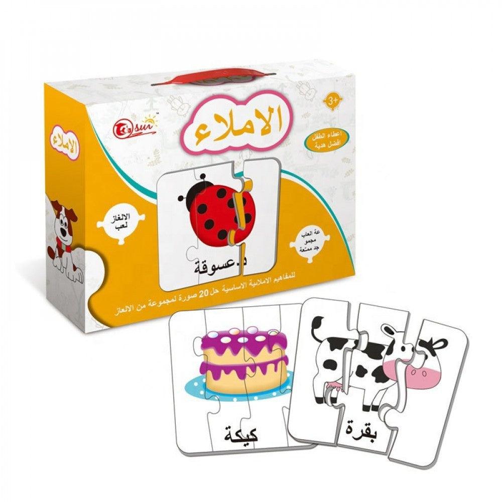 لعبة الاملاء